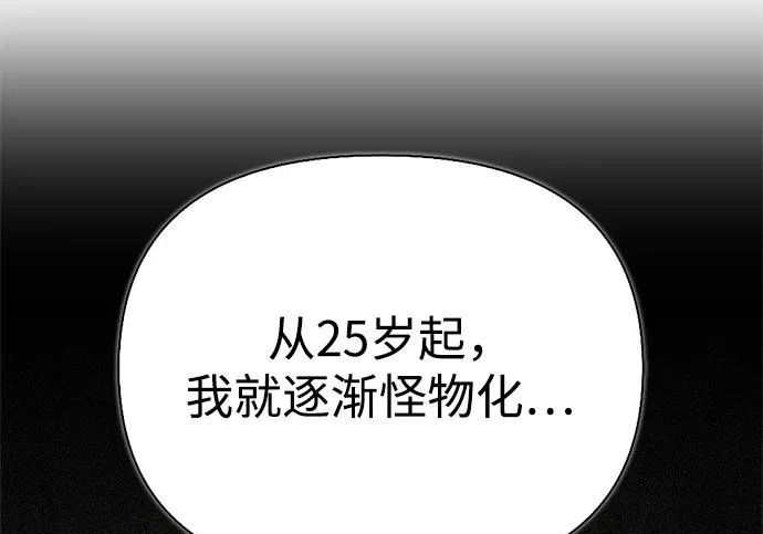 [第38话] 帮手 第66页