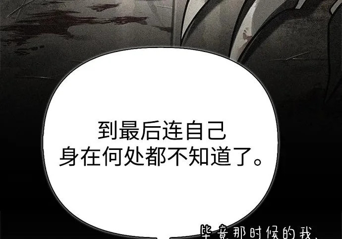 [第38话] 帮手 第69页