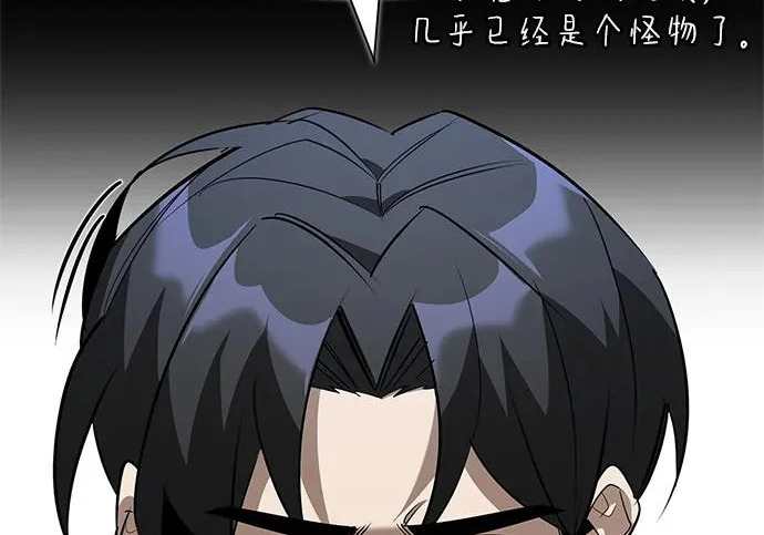 [第38话] 帮手 第70页