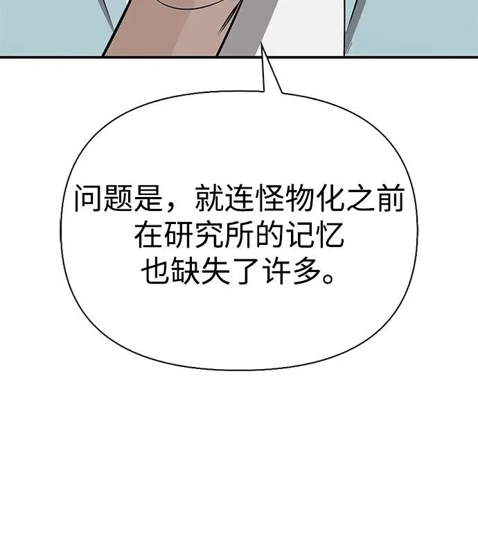 [第38话] 帮手 第72页