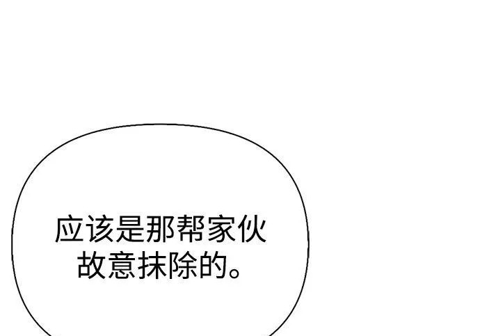 [第38话] 帮手 第73页