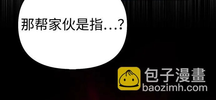 [第38话] 帮手 第76页