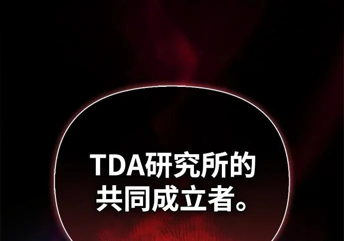 [第38话] 帮手 第77页