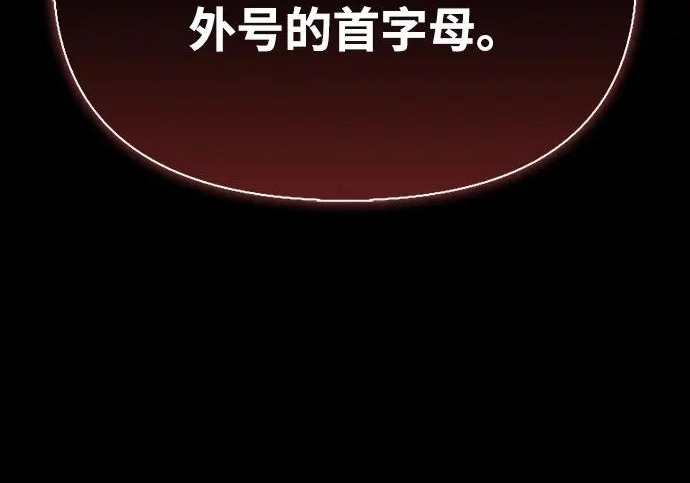 [第38话] 帮手 第82页