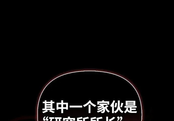 [第38话] 帮手 第83页