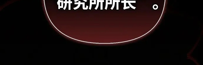 [第38话] 帮手 第84页