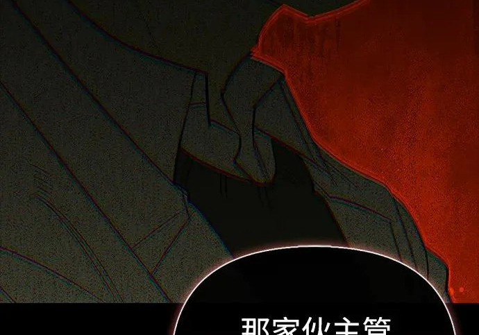 [第38话] 帮手 第86页