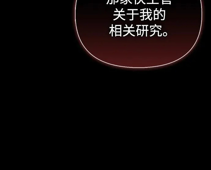 [第38话] 帮手 第87页