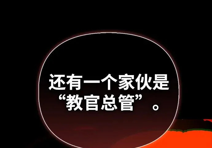 [第38话] 帮手 第88页