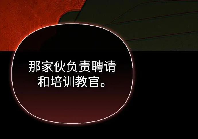 [第38话] 帮手 第91页