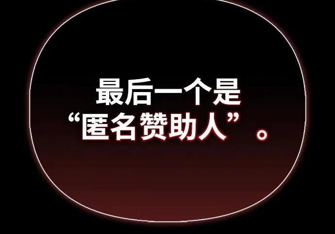 [第38话] 帮手 第93页
