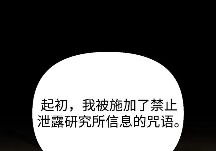 [第38话] 帮手 第98页