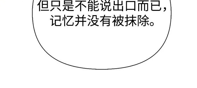 [第38话] 帮手 第101页
