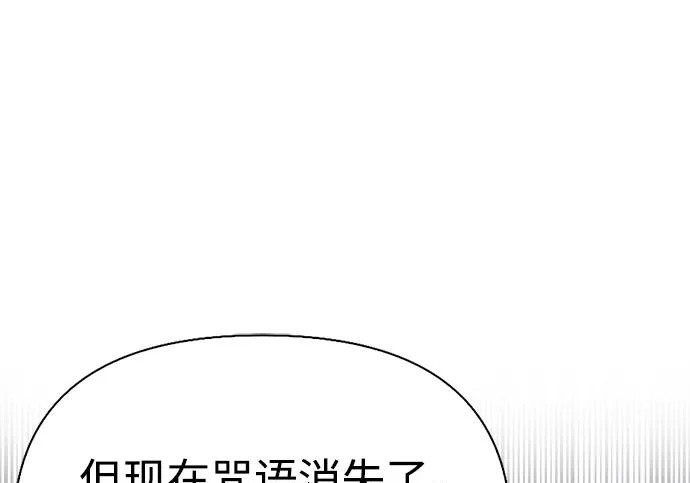 [第38话] 帮手 第102页