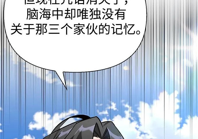 [第38话] 帮手 第103页