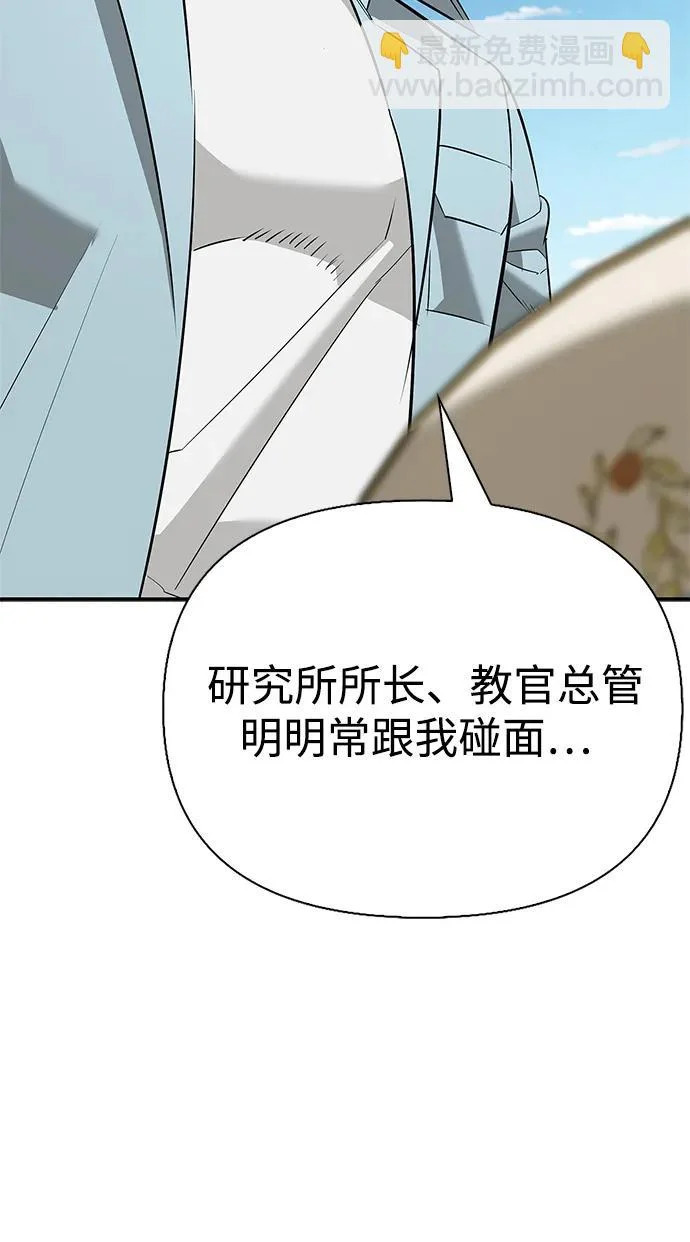 [第38话] 帮手 第105页