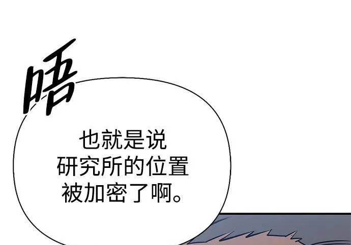 [第38话] 帮手 第106页