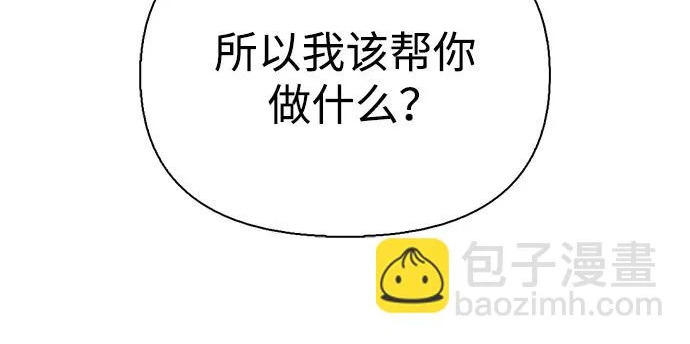 [第38话] 帮手 第109页