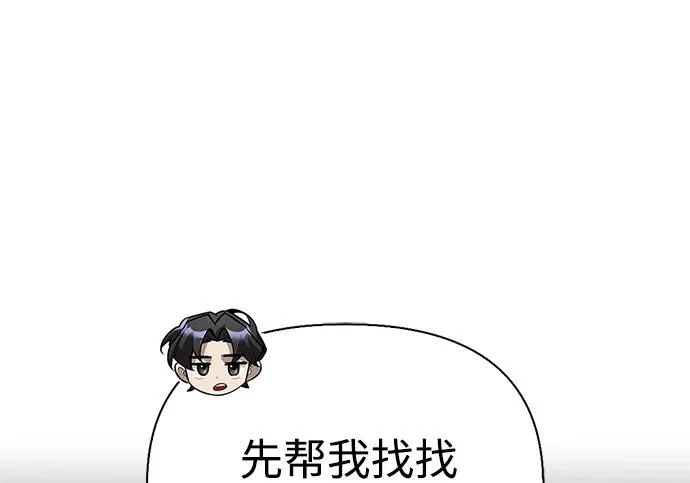 [第38话] 帮手 第110页