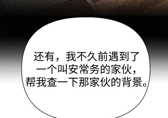 [第38话] 帮手 第113页
