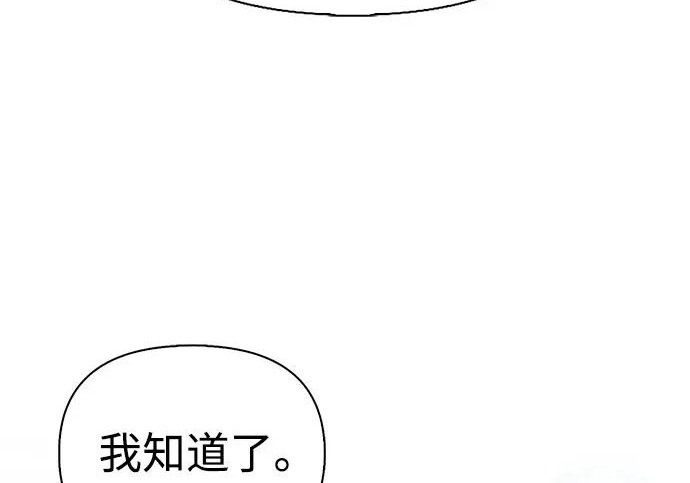 [第38话] 帮手 第114页