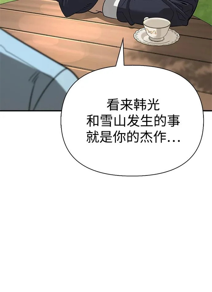 [第38话] 帮手 第116页