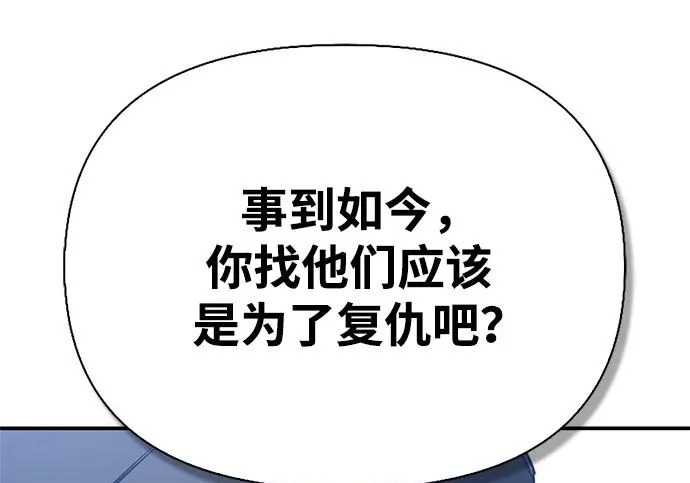 [第38话] 帮手 第117页