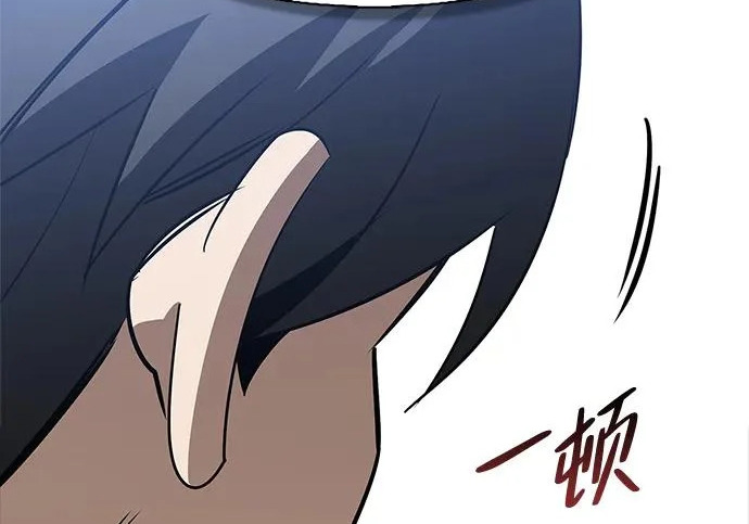 [第38话] 帮手 第118页