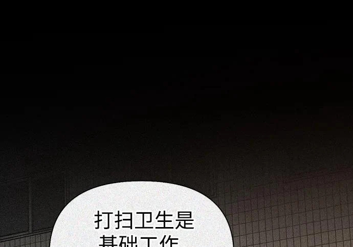 [第38话] 帮手 第120页