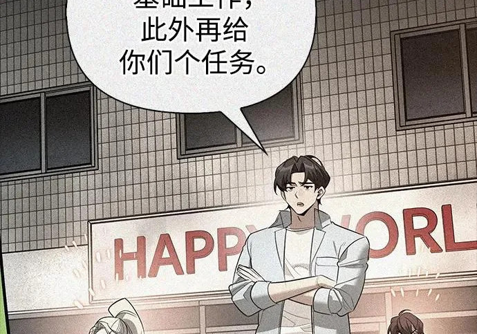 [第38话] 帮手 第121页