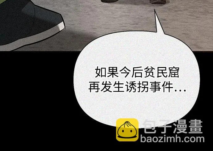 [第38话] 帮手 第123页