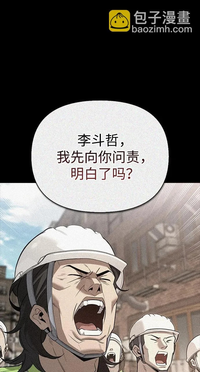 [第38话] 帮手 第124页