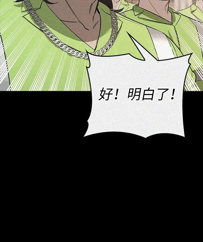 [第38话] 帮手 第125页