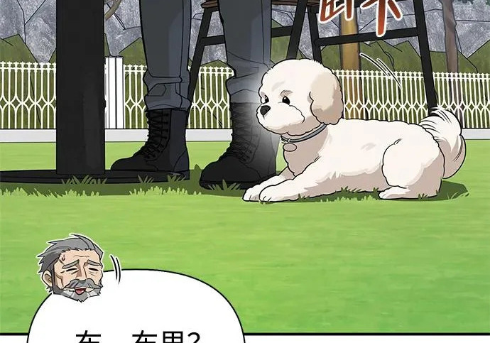 [第38话] 帮手 第130页