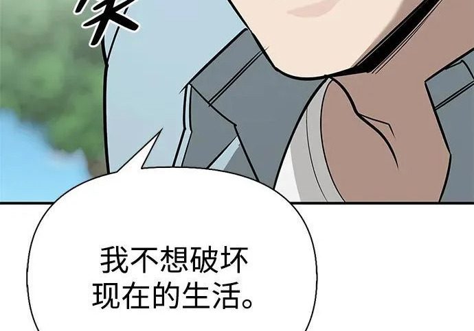 [第38话] 帮手 第133页