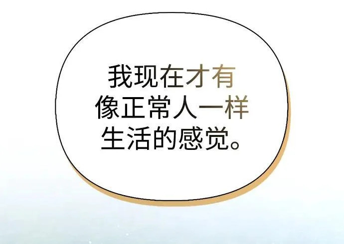 [第38话] 帮手 第135页