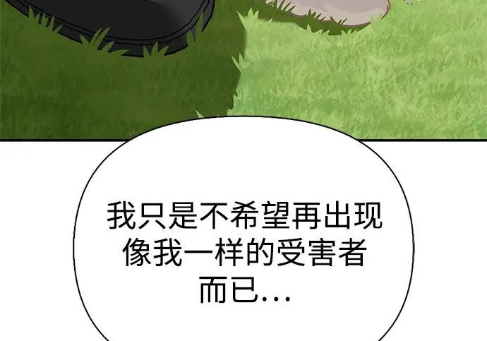 [第38话] 帮手 第138页