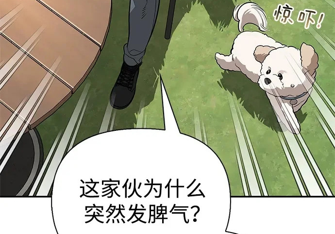 [第38话] 帮手 第143页