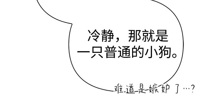 [第38话] 帮手 第144页