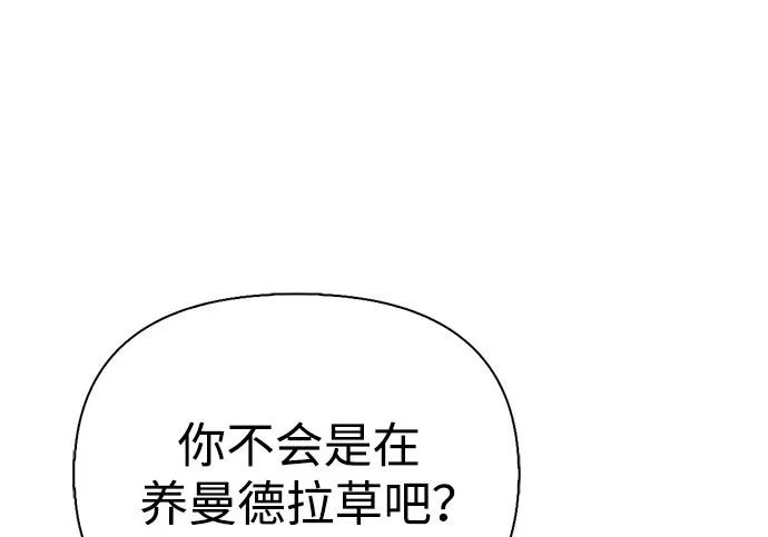 [第38话] 帮手 第145页