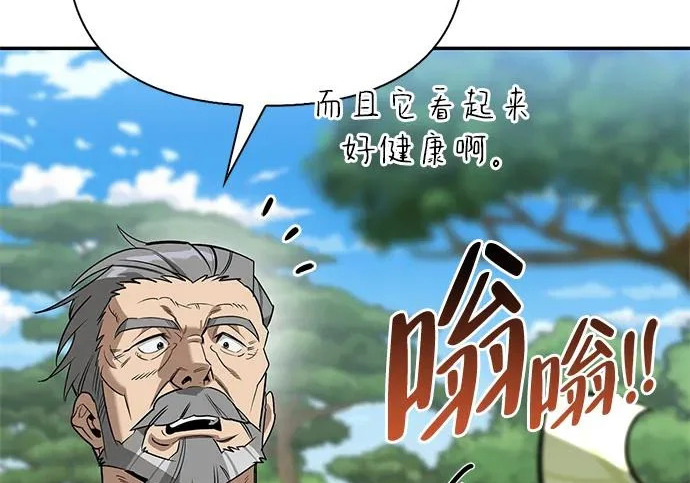 [第38话] 帮手 第146页