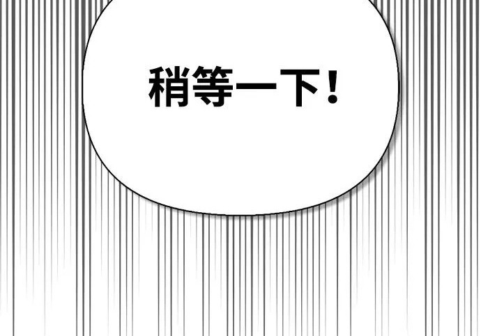 [第38话] 帮手 第151页