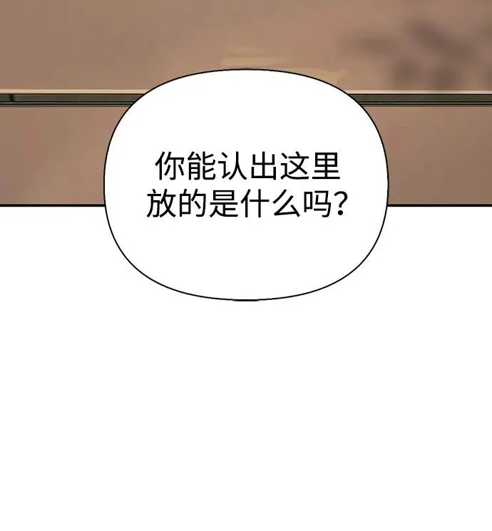 [第38话] 帮手 第156页