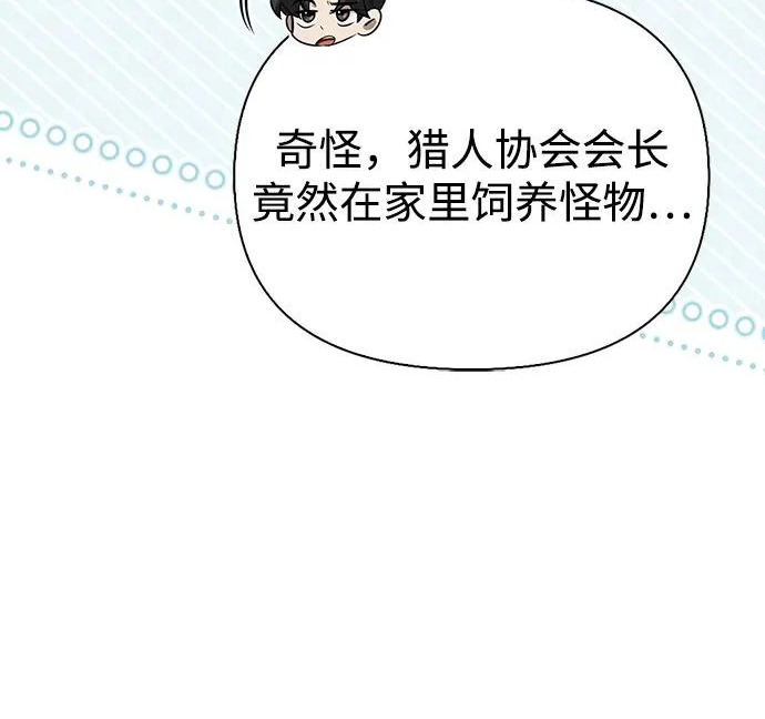 [第38话] 帮手 第160页