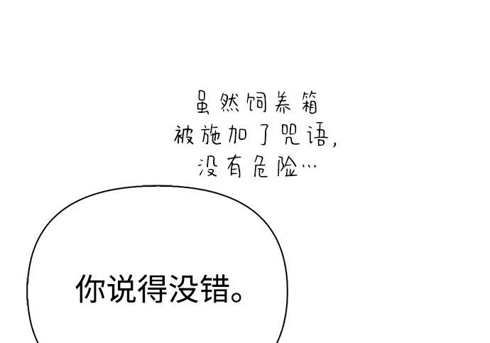 [第38话] 帮手 第161页