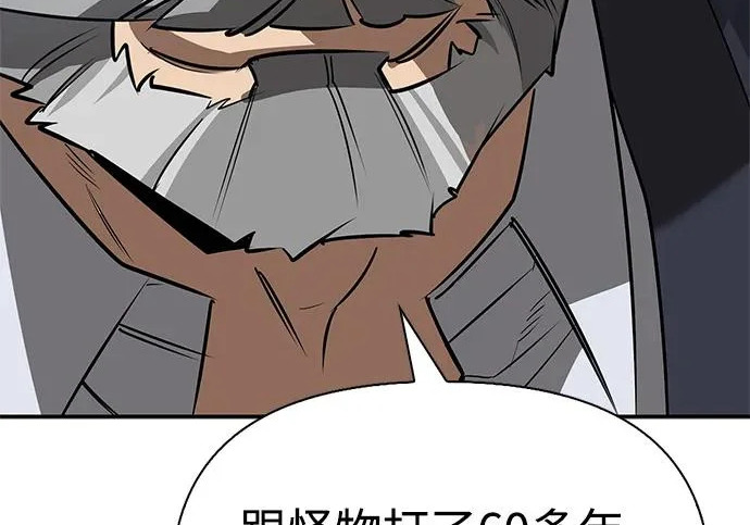 [第38话] 帮手 第163页