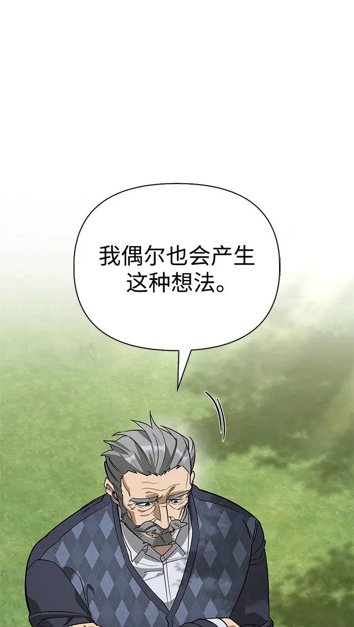 [第38话] 帮手 第165页