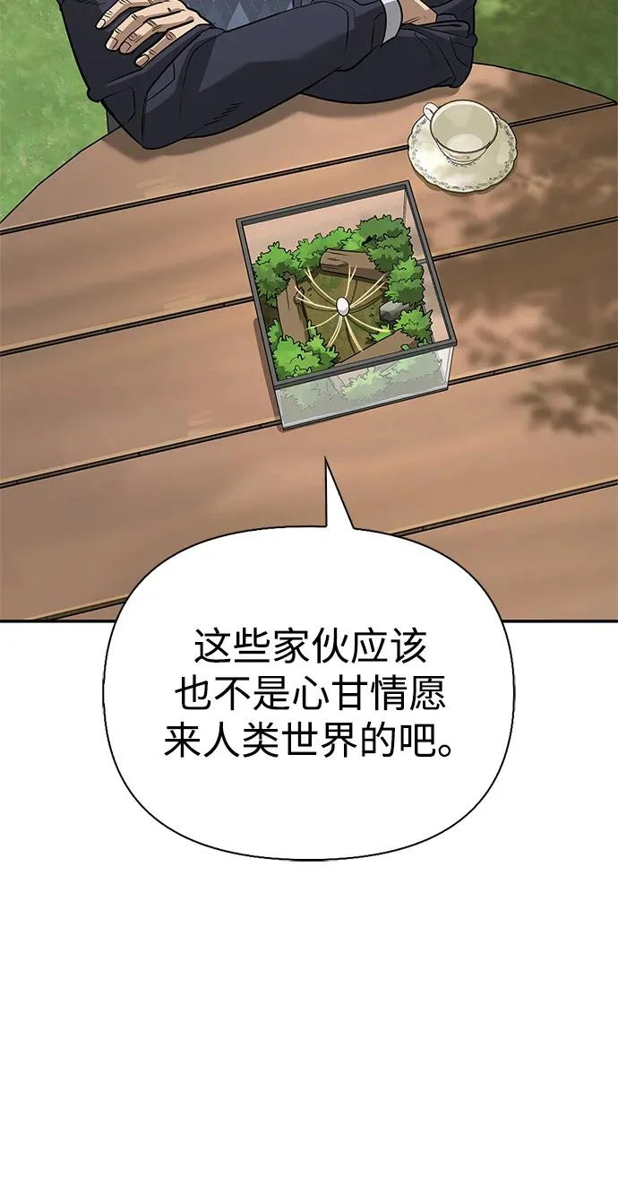 [第38话] 帮手 第166页