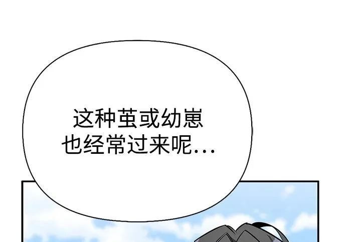 [第38话] 帮手 第167页