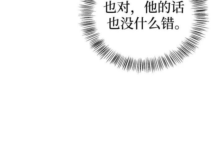 [第38话] 帮手 第169页